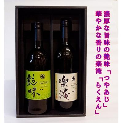 ふるさと納税 焼津市 ミシュラン 三ツ星店の お茶 含む2本 セット(a30-237) |  | 01