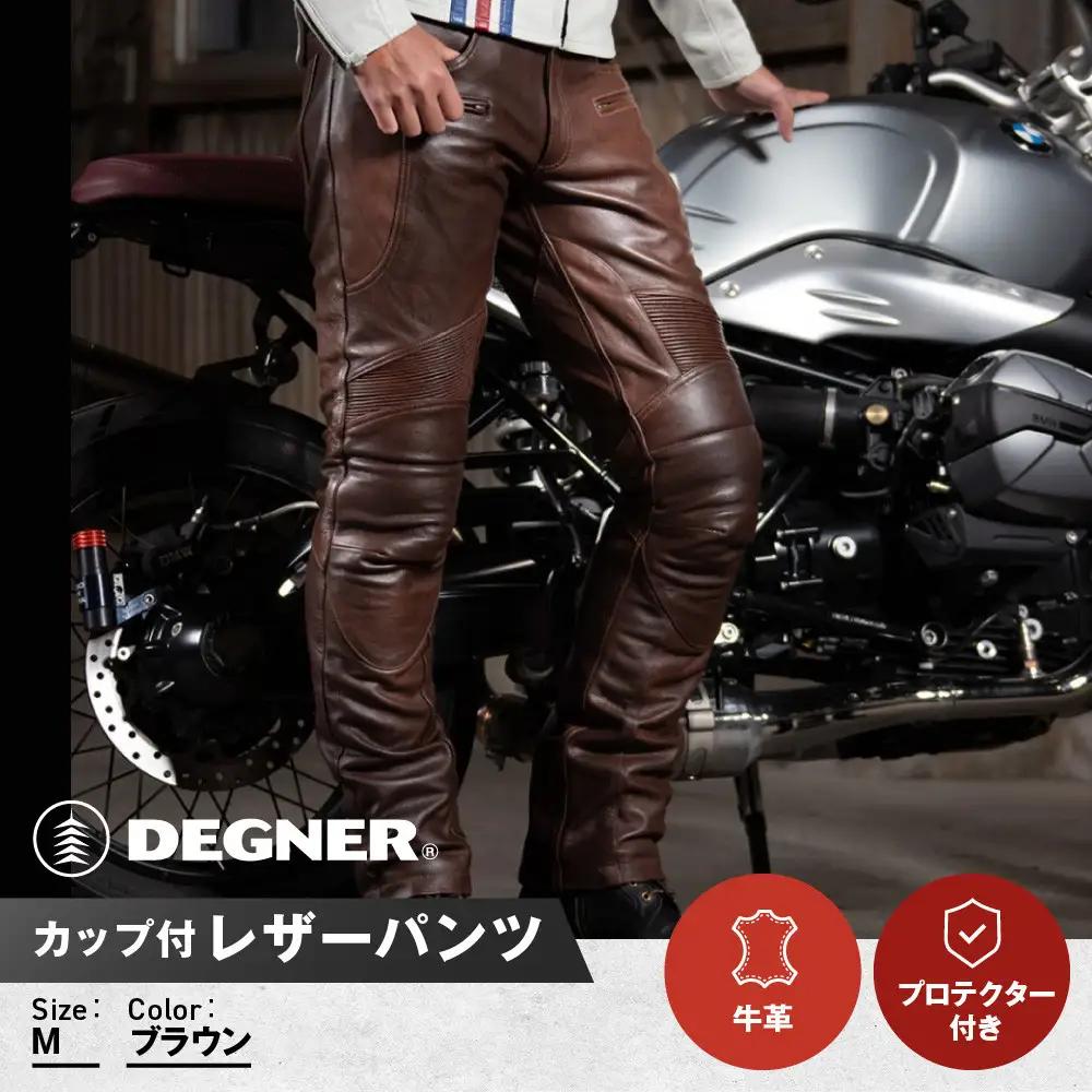 【デグナー】メンズカップ付レザーパンツ [DP-28] ブラウン 〈Mサイズ〉［ 京都 八王子 バイクギア ブランド 大好評 レザー パンツ 人気 おすすめ 牛革 革 ツーリング ライダー バイカー バイク パーツ 通販 送料無料 ふるさと納税 ］