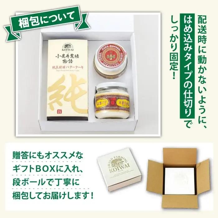 小岩井農場 純良醗酵バターケーキ & 小岩井純良バター 復刻版ラベル 2個 セット ／ ケーキ スイーツ ギフト 贈答用 本格派 バター ヨーロッパタイプ デザート お菓子 手土産 おやつ お祝い プ