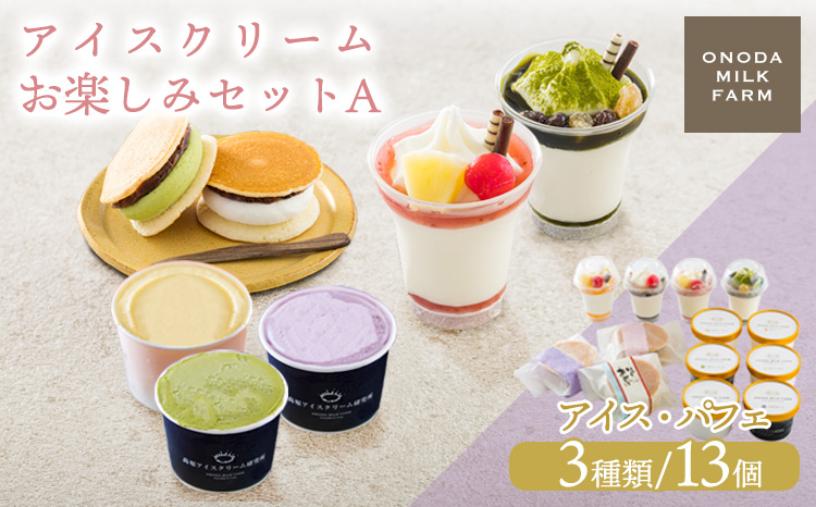 アイスクリームお楽しみAセット カップアイスやパフェ3種13個 　 TF0724