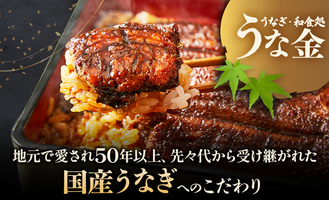 【土用の丑の日お届け】3代目が焼く蒲焼き真空パックB 6パック 国産 うなぎ 蒲焼 鰻 ウナギ 蒲焼き 丑の日 うな重 うな丼 うなぎ蒲焼 冷蔵 土用の丑の日 ギフト 三重県 多気町 UK-0207