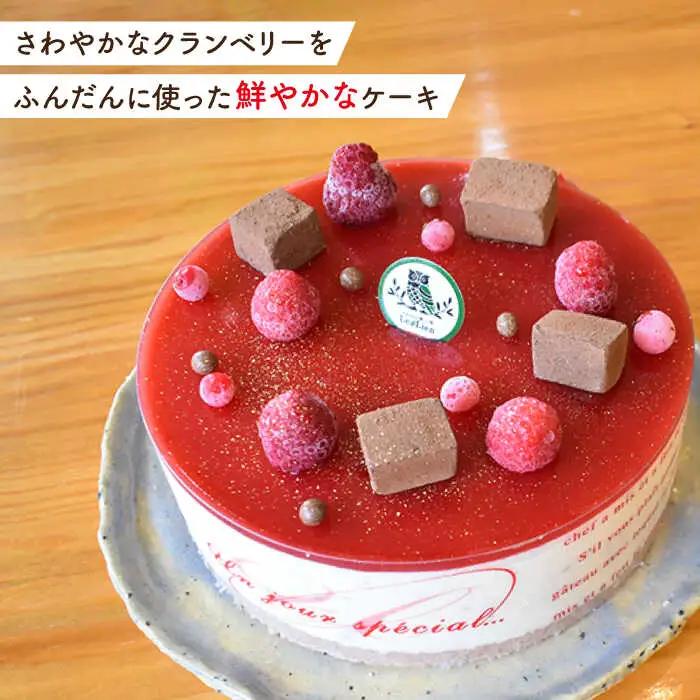 クランベリーチーズケーキ 直径15cm[OAD002] ケーキ