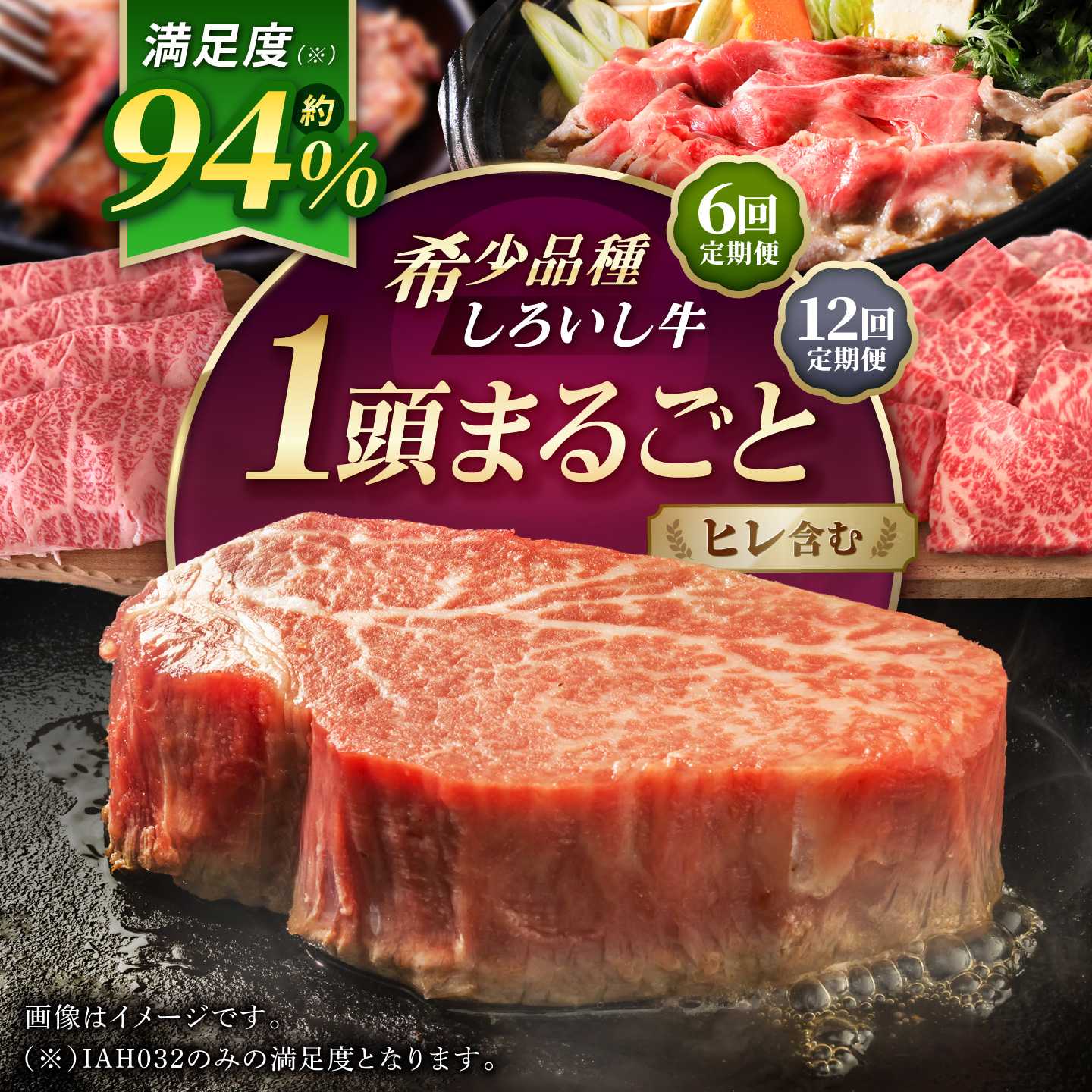 【ふるさと納税】【選べるお届け回数】佐賀県産しろいし牛 1頭まるごと定期便【佐賀セントラル牧場】高評価 ステーキ 焼肉 すき焼き しゃぶしゃぶ 和牛 牛肉 肉 国産 国産牛 冷凍 ヒレステーキ ブランド牛 高級 贅沢 人気 おすすめ リピーター 佐賀県 白石 [IAH032]