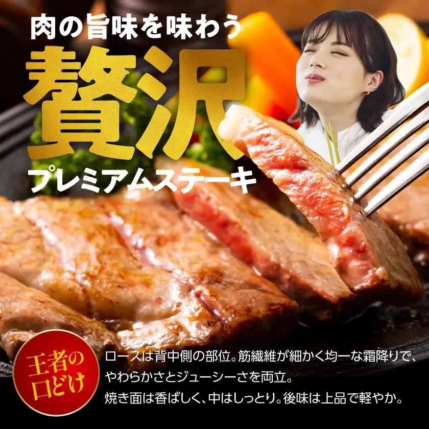 宮崎牛ロースステーキ180g×3枚〔19-31-001〕_(都城市)  A4ランク以上 4等級 ロースステーキ ステーキ用