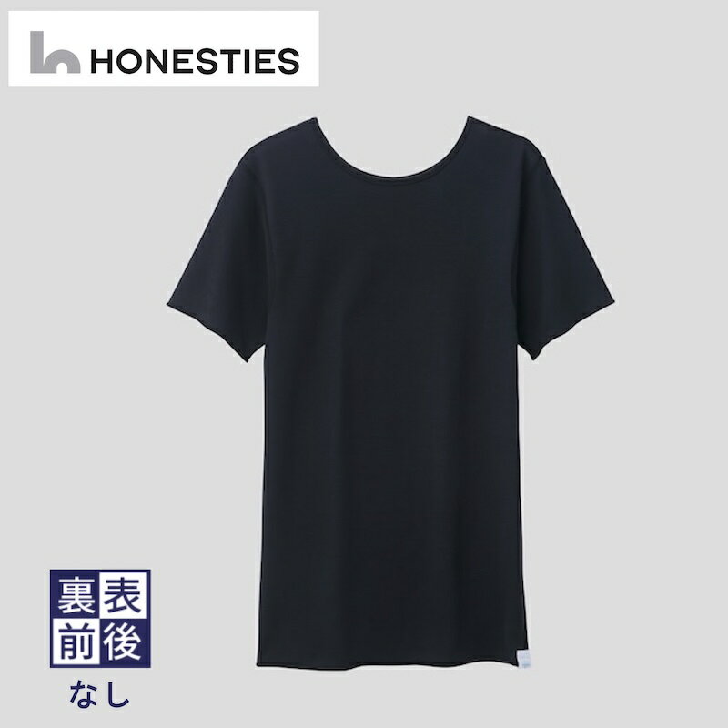 【ふるさと納税】メンズ Tシャツ M ( 黒 ) 3枚 裏表 前後なし インナーTシャツ ＜ 半袖 / 綿PU ＞ 抗菌 防臭 ファッション 男性 綿 ポリウレタン グッドデザイン賞 ユニバーサルデザイン賞受賞 大阪府 泉佐野市 送料無料