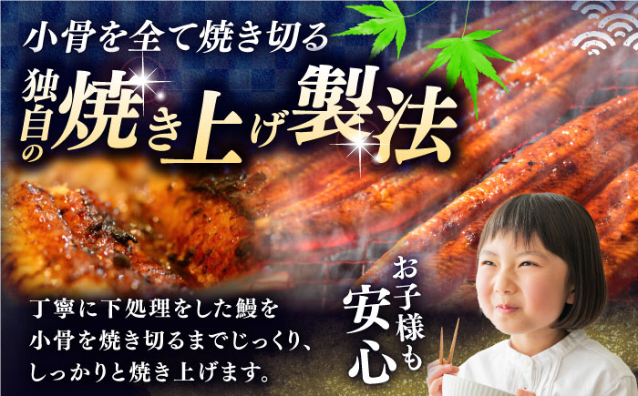 土佐料理司 三代目天の鰻蒲焼1尾セット 高知市 春野町産 【株式会社土佐料理司】 [ATAD019]