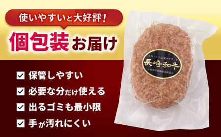 長崎和牛ハンバーグ150g×10パック
