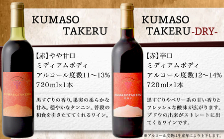 【☆クリスマス☆】天孫降臨神話 月の神 ワイン5本セット≪12月20日～23日お届け≫_33-2001-OJX_(都城市) 赤ワイン 720ml 750ml 白ワイン 375ml 極甘口 辛口 やや甘