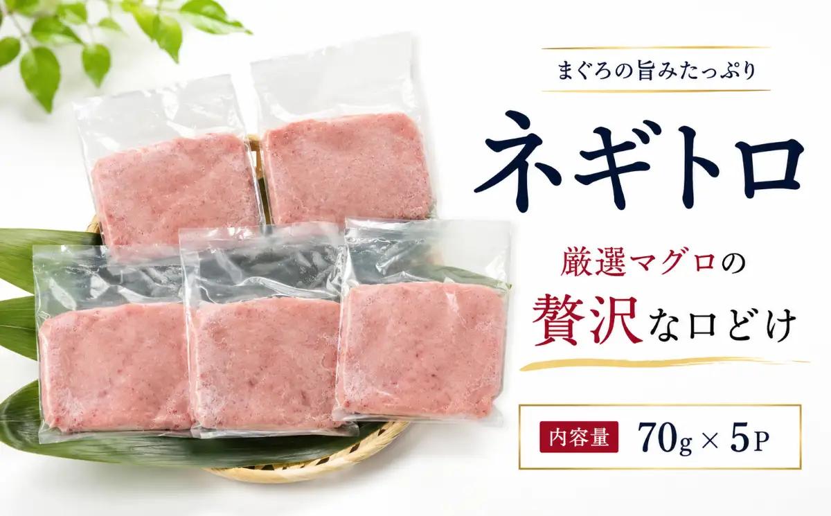 3回定期便  まぐろのネギトロ  5パック 【ねぎとろ】