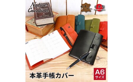 Native Creation 手帳カバー NC3755 栃木レザー【納期1～3カ月】 雑貨 日用品 文房具 A6 工芸品  OLIVE