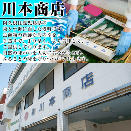 鹿児島県阿久根市産干物！あじみりん干し(計20枚・4枚×5袋)国産 魚介 加工品 ひもの おかず おつまみ【川本商店】akn030-03