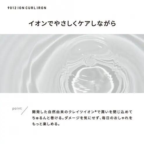 クレイツ 9012 イオンカールアイロン 32mm 120～200℃ 海外対応 交流(コード)式 CC9012-G32W ヘアアイロン スタイリング ストレートアイロン コテ ヘアケア 家電 電化製品