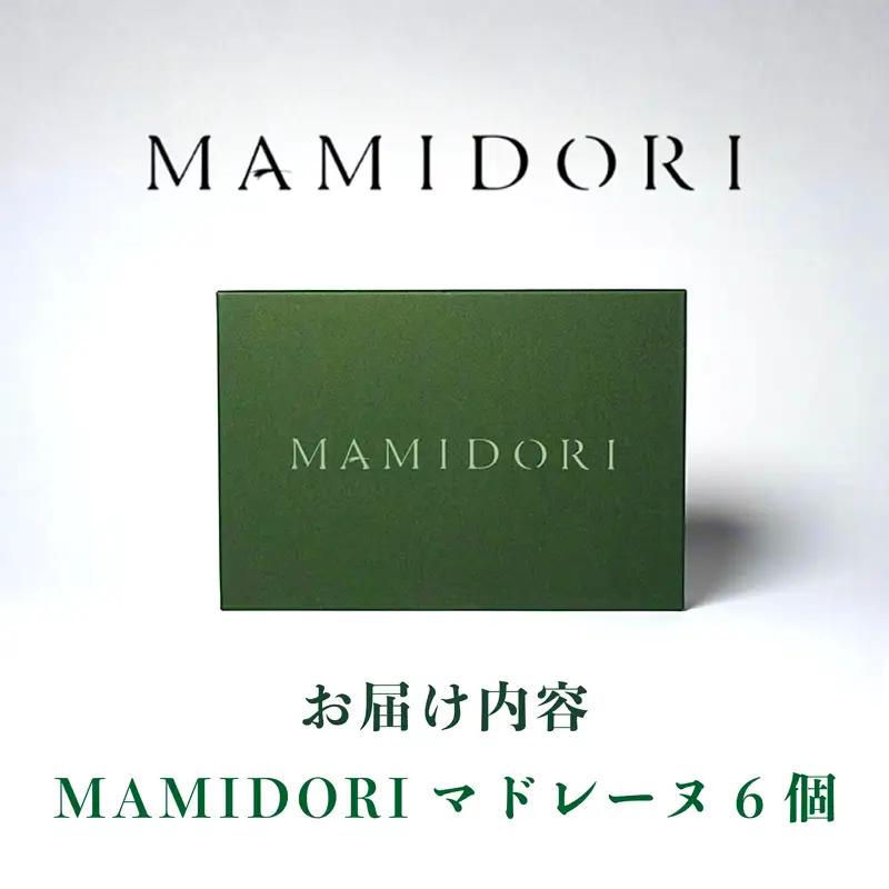MAMIDORI 京都 抹茶マドレーヌ 6個 焼き菓子 スイーツ 抹茶