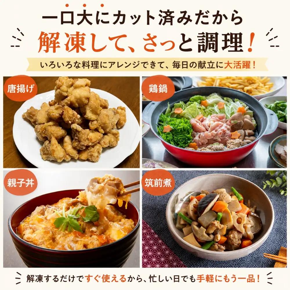 鶏肉 岩手県産 鶏もも肉 1kg （250g×4袋） カット済み 小分け 冷凍 真空パック 鶏モモ  ／ 肉の横沢