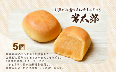 福井自慢S (常太郎5個、羽二重ポテト5個、稲ほろり3袋入り1箱) 【スイーツ お菓子 西洋菓子倶楽部 焼き菓子 コシヒカリ 福井県産 おやつ デザート お取り寄せグルメ ギフト 贈答】 [A-081