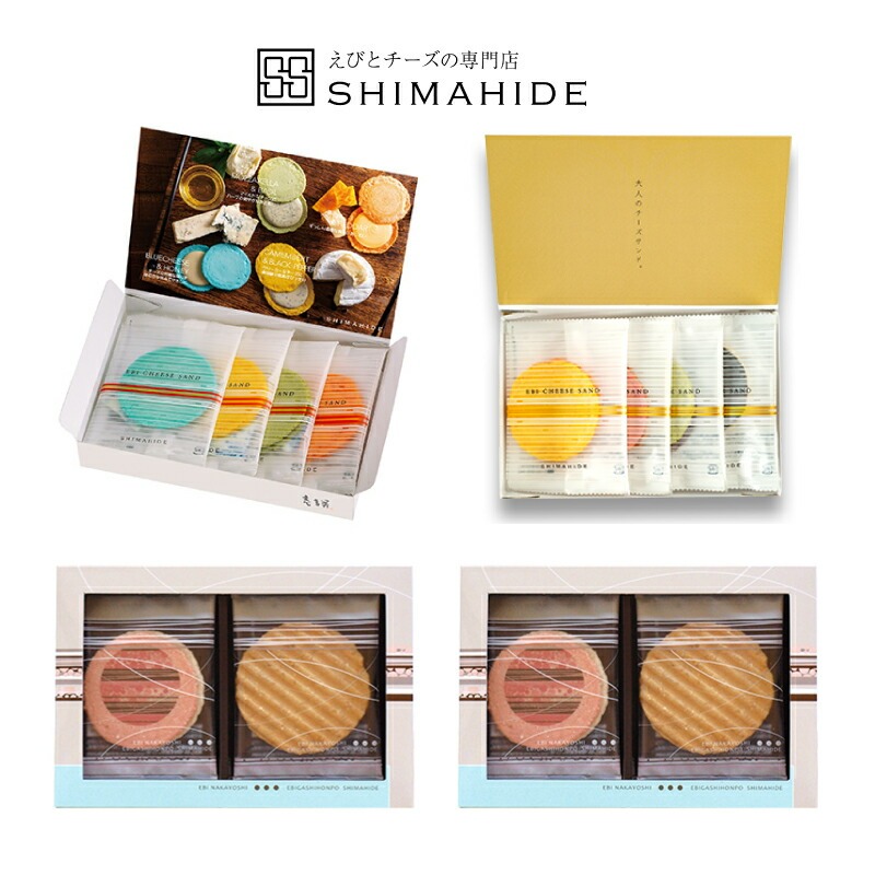 M95-0114_【ふるさと納税】【志満秀セレクト】クアトロえびチーズ（4枚入×１）・クアトロえびチーズルッソ（4枚入×１）・海老なかよし（６枚入×２）