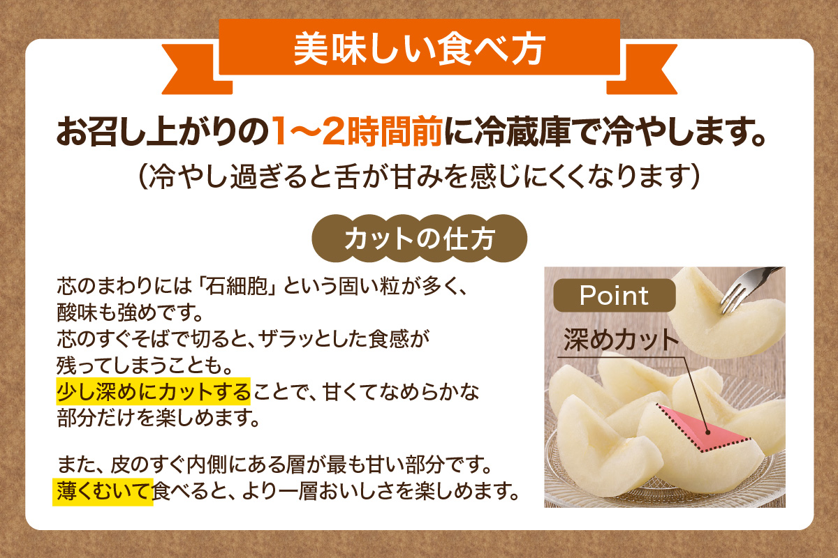 【2026年産先行予約】伊万里梨 「甘太」 約2.5kg ご自宅用におすすめ 178-B1072_イメージ5