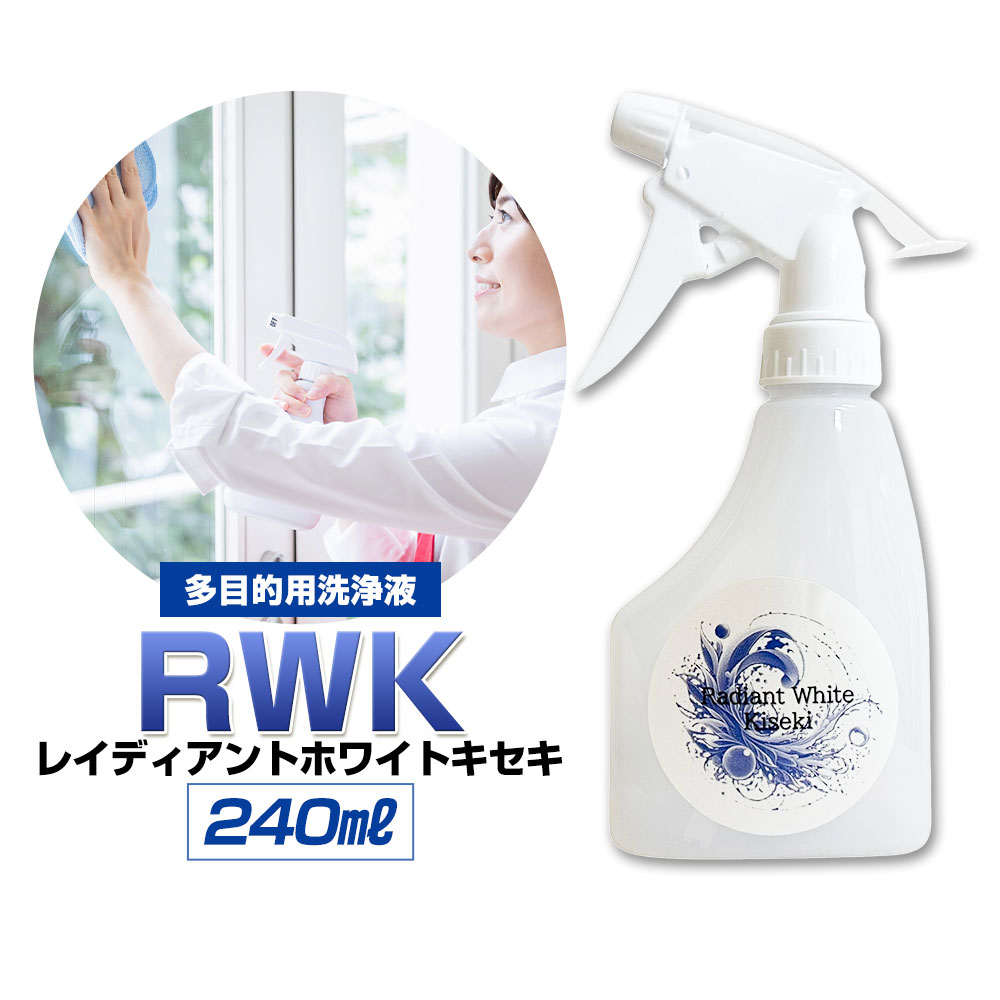 【ふるさと納税】掃除 クリーナー 洗浄液 多目的用 RWK 1本 240ml 株式会社筒丸《30日以内に出荷予定(土日祝除く)》福岡県 鞍手郡 鞍手町 掃除 洗浄液 洗浄クリーナー スプレータイプ 台所 浴室 トイレ 窓 床 油汚れ グリース汚れ