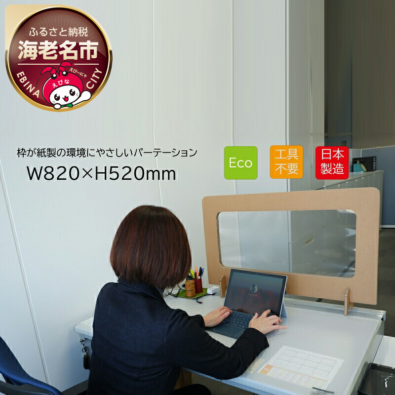 
枠が紙製の環境にやさしいパーテーション Dパーテーション（茶色：段ボール）２枚【 家具 インテリア 】
