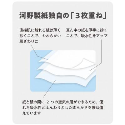 ふるさと納税 高知市 水に流せる3枚重ねボックスティシュ 120組(360枚)×30箱【AJ004】 |  | 03