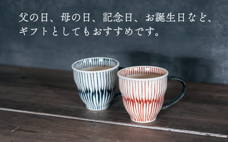 喜鶴製陶【有田焼】マグカップ 重ね十草 2個（赤・青 各1個）ペアセット 喜右エ門シリーズ 和食器 食器 うつわ 器 マグ カップ 2個セット ストライプ 吉祥文様 縁起 シンプル おしゃれ 3500