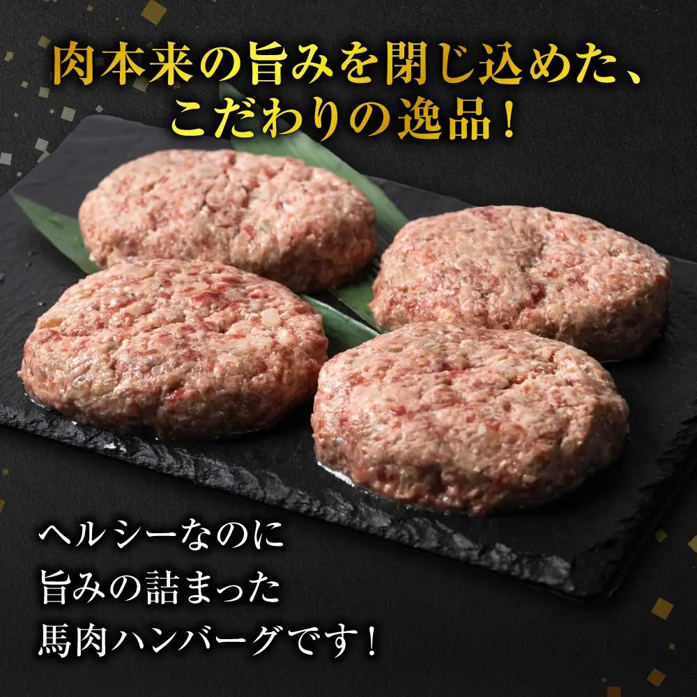 【定期便6回】馬肉ハンバーグ 150g×10個 ハンバーグ おかず 惣菜 洋食 お肉 肉 にく 馬肉 熊本県 八代市
