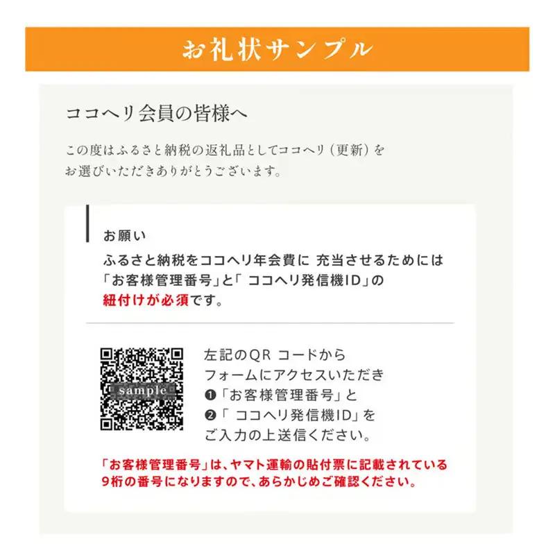 ココヘリマリン［更新1年］ 水難対策 水難 海難 救助 捜索 海 船舶 船 ヨット 釣り マリンスポーツ 水遊び アウトドア 博多 福岡市