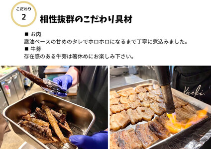 【貝出汁そば】2食セット