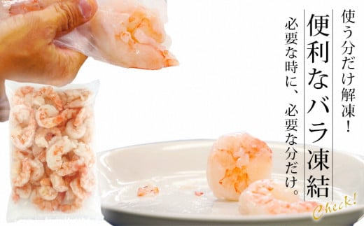 特大サイズ 背わた処理 天然 むきえび 1.1kg（正味重量1kg・約30～40尾） 冷凍 バラ解凍 時短 簡単 自然解凍 エビ えび 海老 えびフライ えびマヨ えびチャーハン えびチリ えびピラフ