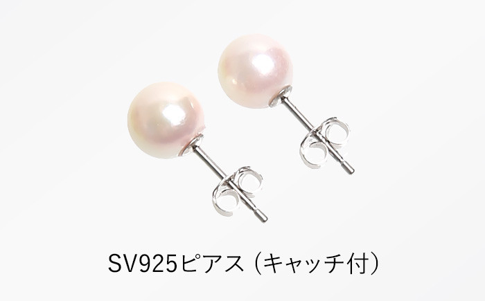 あこや真珠 ネックレス ピアス 8.0-8.5mm 保証書付 パール セット