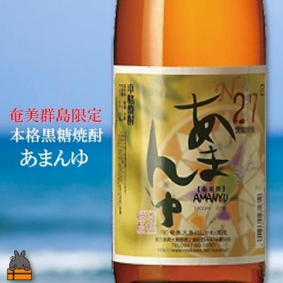 ふるさと納税 徳之島町 奄美本格黒糖焼酎　限定あまんゆ×ざわわ(1.8L×2本) |  | 01