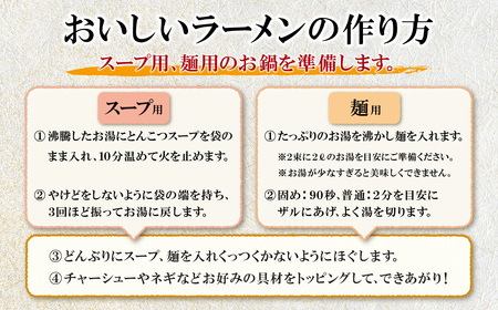 W57-03 本格とんこつラーメン 6食セット 【TMK】 【fukuchi00】