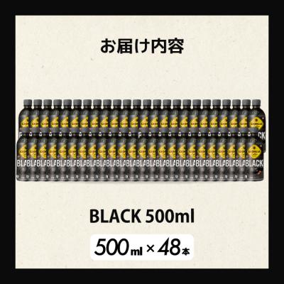 ふるさと納税 三原市 ジョージア ブラック 500mlPET 48本(2ケース) [014-100] |  | 01