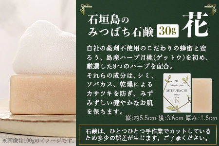 石垣島はちみつ 蜂蜜コスメお試しセット（日焼けケア）【 石垣島 石垣 沖縄 はちみつ ハチミツ ハニー 蜂蜜 コスメ 化粧品 化粧水 バーム 石鹸 さっぱりローション 】HC-6