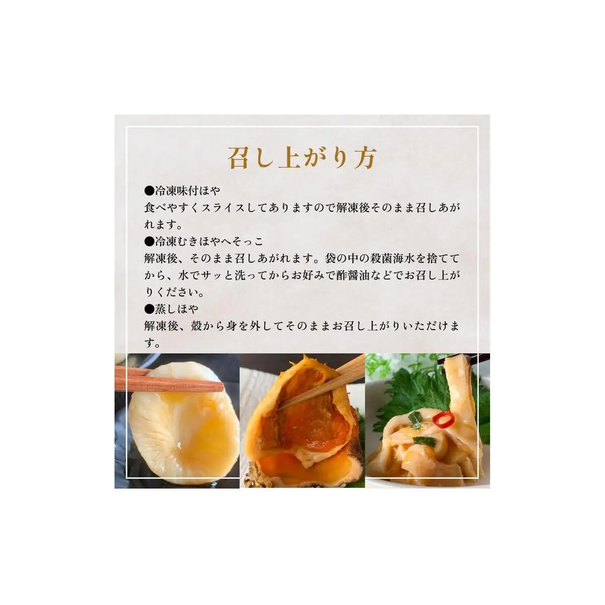 三陸のほや堪能セット ホヤ 冷凍 小分け 刺身 むきほや 蒸しほや 味付 むき身 おつまみ 珍味