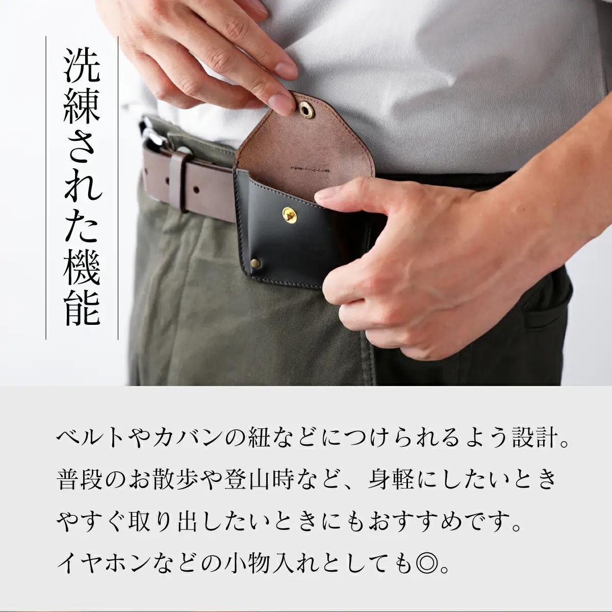ベルト通し付コインケース 黒