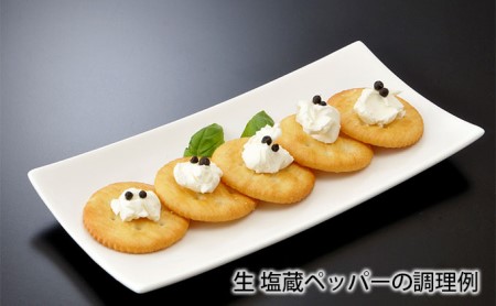 アンコール ペッパー 全部 セット （ 乾燥 ・ 生 塩蔵 ）★ プレゼント 付き★ 胡椒 スパイス 調味料 カンポット産 無農薬 お酒 つまみ ペースト状 ブラックペッパー レッドペッパー クルトン