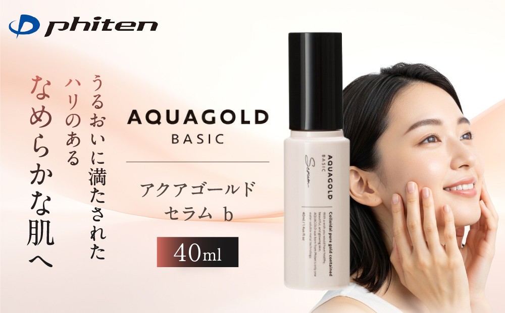 
            【ファイテン】アクアゴールド セラム b ［ 京都 phiten エイジングケア美容液 保湿 うるおい 人気 おすすめ 美容 肌ケア ボディケア ギフト プレゼント お取り寄せ 通販 送料無料 ふるさと納税 ］
          