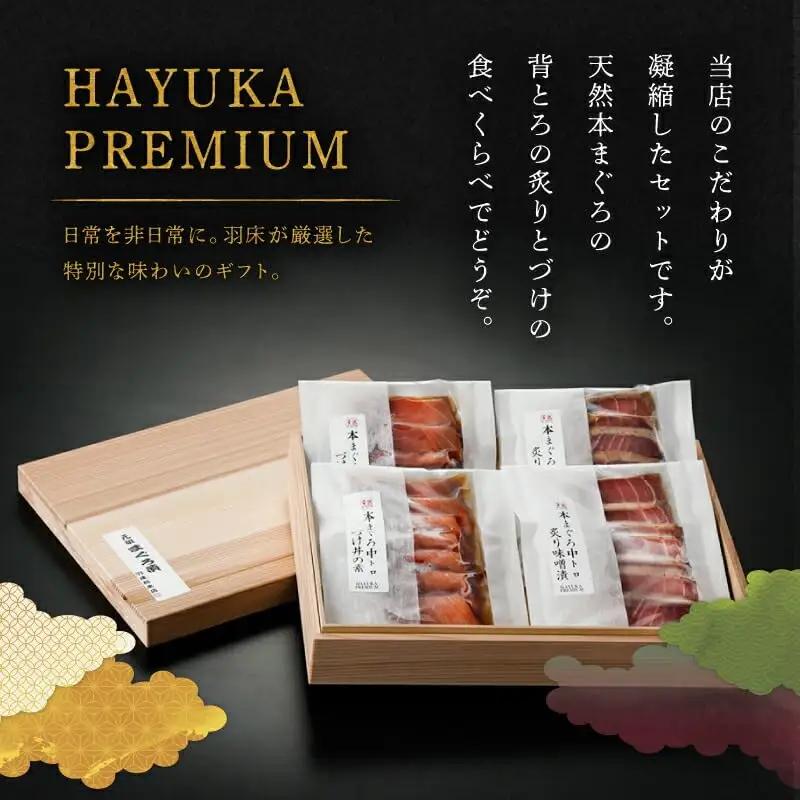 天然本まぐろ 中とろ 2種 食べ比べ セット（C209） M019-023 冷凍 マグロ