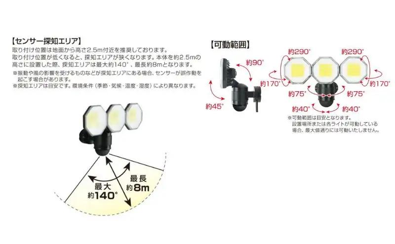 大進 コンセント式センサーライト3灯 DLA-18T300 防犯ライト 100V 防雨 屋外 人感センサー 4939736905760