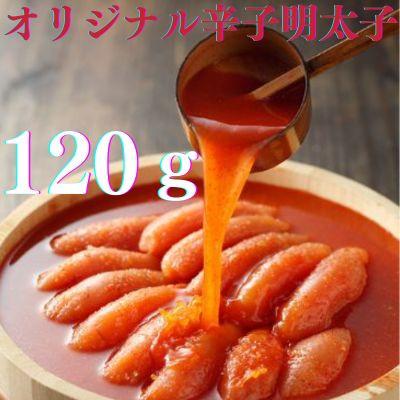 ふるさと納税 大川市 【博多辛子明太子の島本】国産卵使用・オリジナル辛子明太子120gとしっとり鮭めんたい160g |  | 01