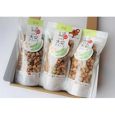 ふるさと納税 帯広市 とかち大豆グラノーラ(3Pセット)[北海道　帯広　晴cafe　低糖質]