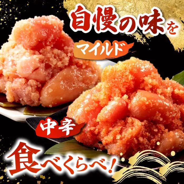 辛子めんたいこ 食べくらべセット800g（各400g） 桂川町/福さ屋株式会社 [ADBT013] めんたいこ 明太子 福さ屋 マイルド