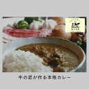 【ふるさと納税】M-99 風の牧場「牛の匠が作る本格カレー」【200g×4個(箱なし)】　太良町　返礼品　太良町産牛肉　手切り　モーツアルト　安心安全　産地直送