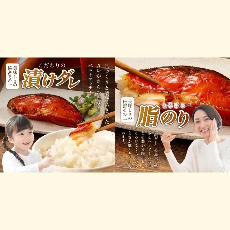 銀だらみりん(6切入)【A2-168】