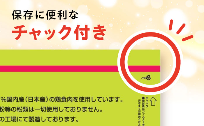 【全3回定期便】華味鳥 ドッグフード ササミ細切り 150g×3袋 / ドッグフード 犬 いぬ ドッグ おやつ ペットフード / 大村市 / サポート [ACAM043]