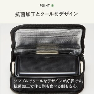 保冷バッグ付抗菌弁当箱 1段 容量830ml KCPFLB8AG ブラック 573415　5-140