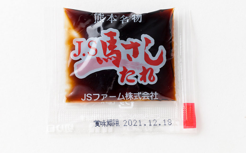 熊本 馬刺し 特選 赤身 250g (50g×5個) 馬肉 たれ 生姜