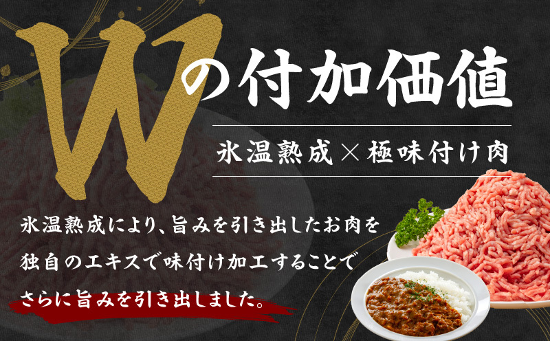 【氷温熟成×極味付け】国産 豚ミンチ 1.2kg パラパラ凍結 ジッパー付き 小分け 400g×3P mrz0072_イメージ2