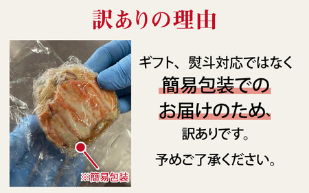 【トライアル返礼品】【先行予約】【訳あり】プチプチ食感の外子と濃厚な内子 せいこがに 甲羅盛   70～80g×4個（中大サイズ）【11月上旬より順次発送】 [B-007020]